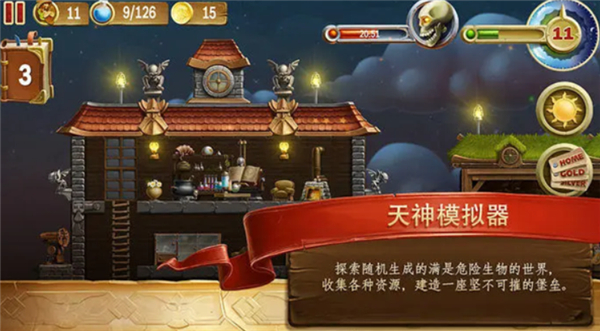打造世界安卓版