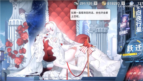 《解神者》莉莉丝「白皇后」超精美皮肤展示!