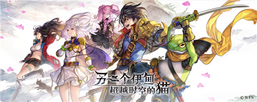 穿越时空的冒险正式启程,《另一个伊甸:超越时空的猫》11月5日公测开启