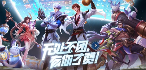 五五开黑无处不团!引领现象级“朋友局”社交