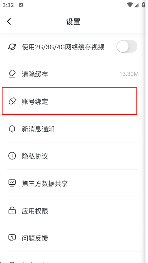 蓝铅笔App