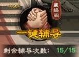 《一品官老爷》里怎么样培养门客?藏经阁系统来助力!