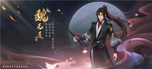 《陈情令》手游听学测试,与君云深初相见