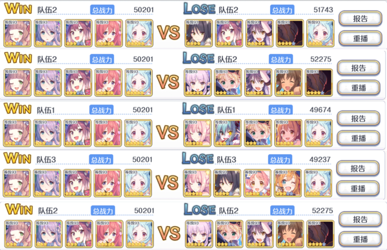 公主连结