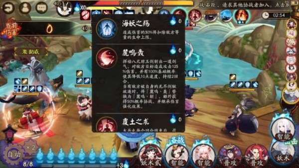 阴阳师