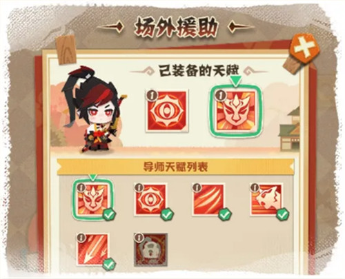 一起来接受萤草老师的特训吧!《阴阳师:妖怪屋》全新副本来袭