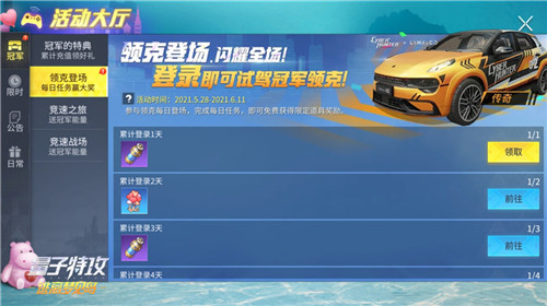《量子特攻》X 领克02 :极速钢炮,全场领跑