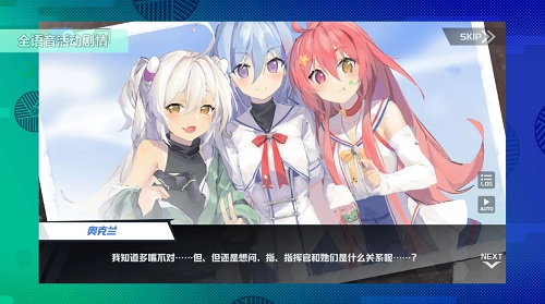 片甲于身,勇气于心!《苍蓝誓约》复刻活动今日开启