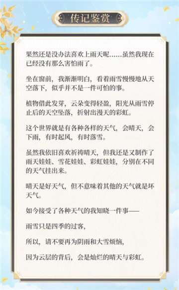晴光雨霁,彩虹映空《阴阳师》日和坊典藏皮肤上线