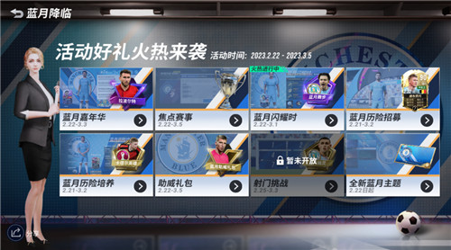 传奇前锋埃托奥降临!《绿茵信仰》曼城专属活动惊喜上线!