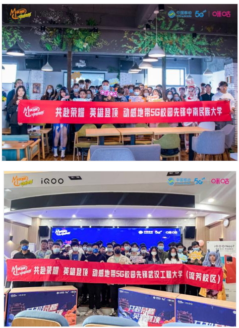 青春王者,实力登顶!动感地带5G校园先锋赛湖北省高校赛圆满收官