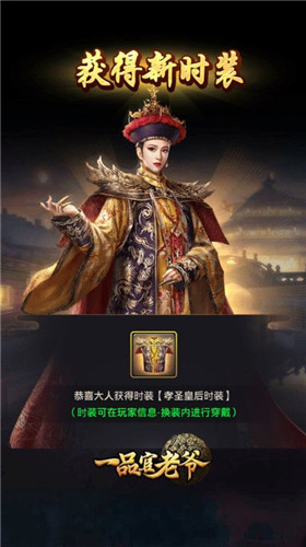 《一品官老爷》爱女得宠入金殿,皇亲国戚任我行