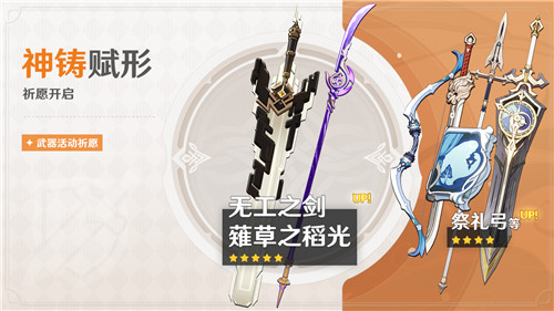 「韶光抚月,天下人间」 《原神》2.1版本今日更新!