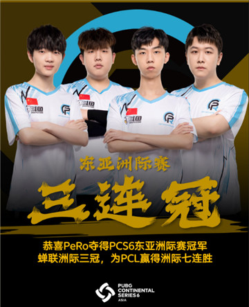 力登绝顶,纵横八荒——2022PCS7东亚洲际赛蓄势待发!