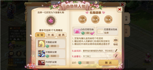 相濡三界,《梦幻西游》手游白色情人节浪漫开启!