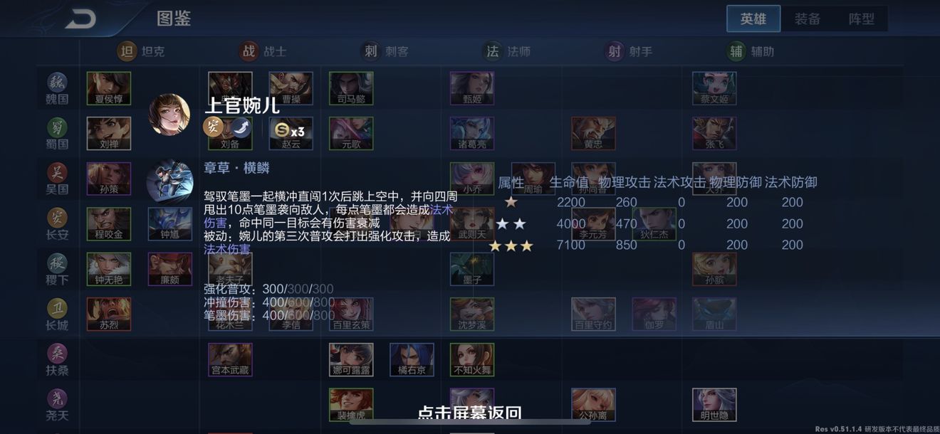 王者荣耀