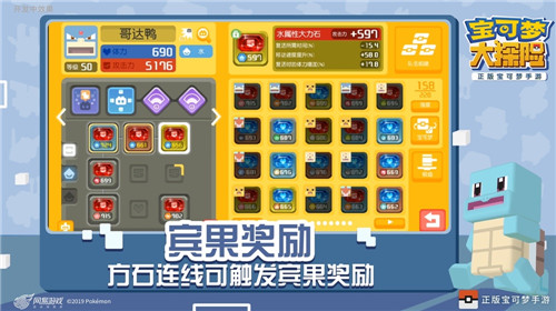 小小方石,大大威力 《宝可梦大探险》方石系统全解析