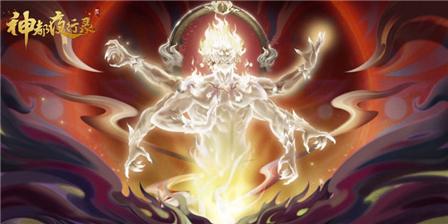 封神·哪吒,罩定乾坤《神都夜行录》全新异妖灵重磅更新!