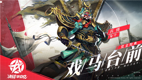 决战S12赛季 《决战!平安京》全新赛季正式开启