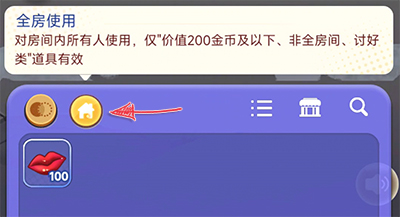《推理学院》更新预告:批量使用单体道具