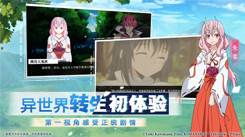 转生初体验!《转生史莱姆》正版手游限号测试6月6日开启