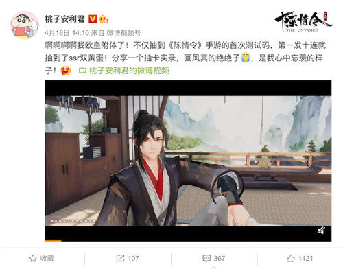 《陈情令》手游听学测试,与君云深初相见