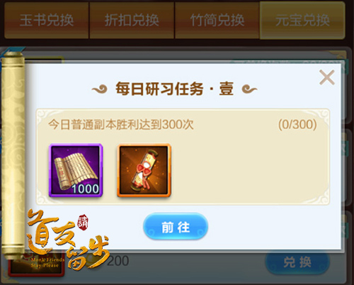 《道友请留步》书阁活动:习密卷送豪礼
