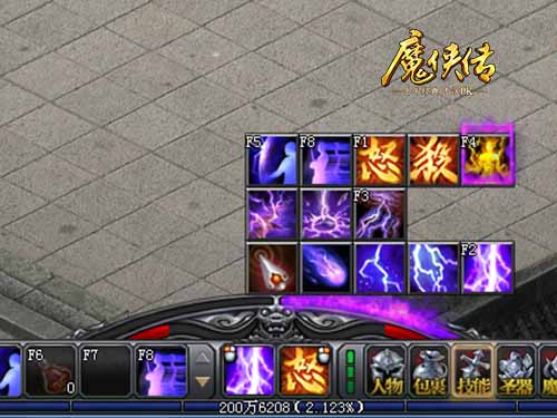 《魔侠传》新服预约:战意只为兄弟燃起