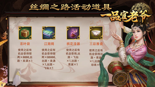 秋去冬来红颜相伴,《一品官老爷》立冬亲密福利大放送!