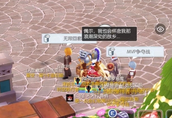 仙境传说RO守护永恒的爱