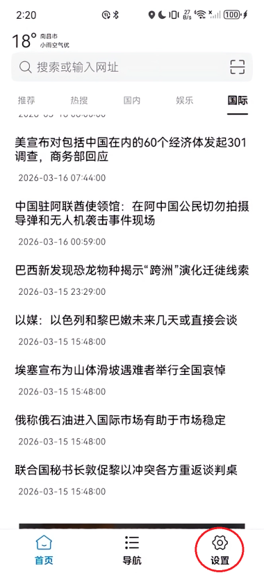 蜜柚浏览器app