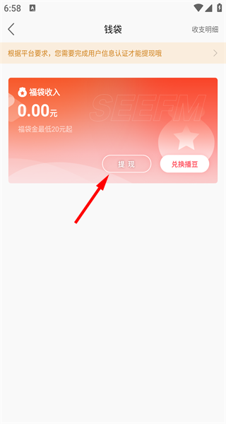 听见广播