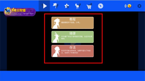 模拟山羊手游下载