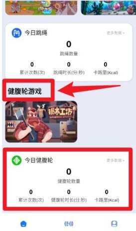 趣玩运动app