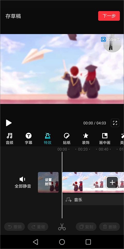 抖音快剪辑