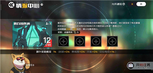 王牌战士