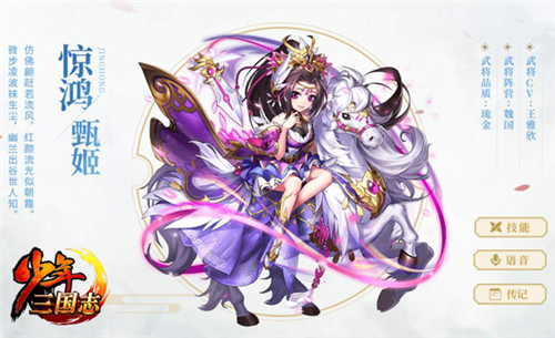 衣袂翩飞，倩影千变！《少年三国志》琉金女将2月25日惊艳登场