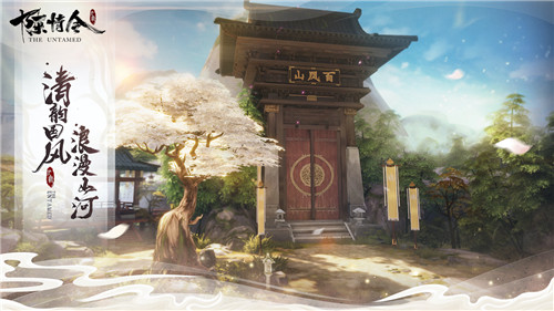 《陈情令》手游听学测试,与君云深初相见