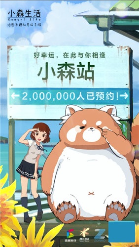 《小森生活》预约突破200万 类“动森”系游戏治愈快节奏生活