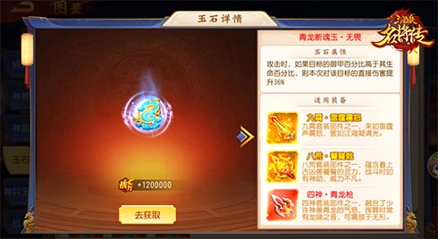 《三国杀名将传》虎痴许褚前来护驾,以一敌百