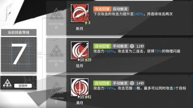 明日方舟
