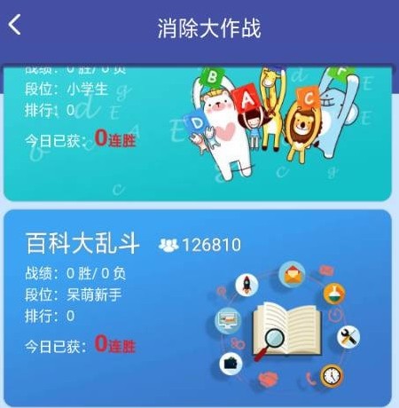 泡泡消消消