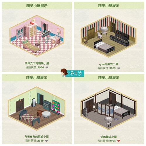 《小森生活》开发者手札:小森房产置业大全 做有房一族