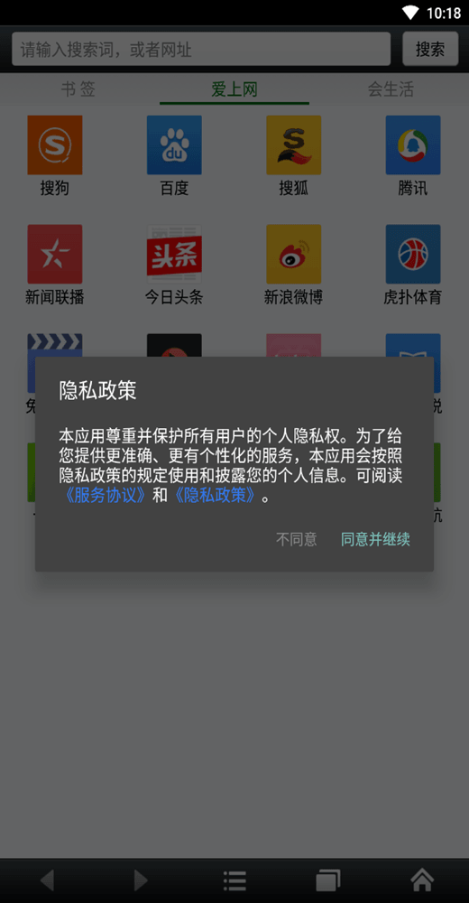 悦动浏览器