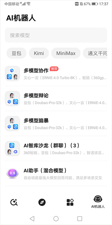 纳米搜索