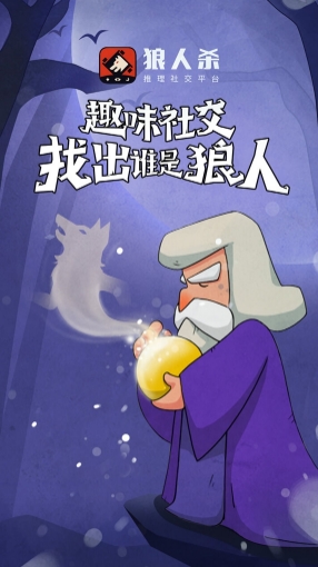 狼人杀预言家身份真假难以辨别采用“票一毒一”策略可行性分析