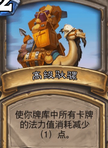 炉石传说