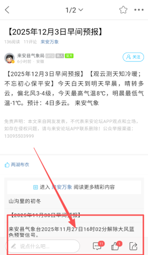 来安论坛软件