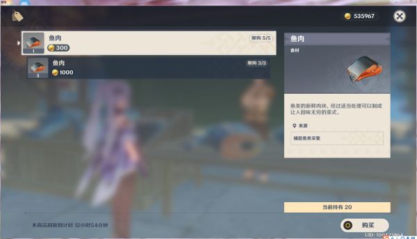 原神