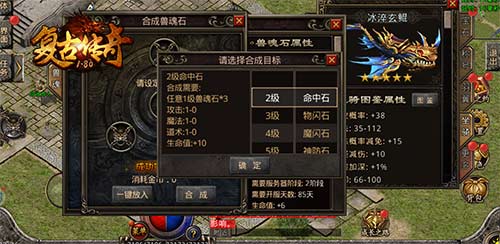 兽魂破风而来,《复古传奇之热血传说》坐骑再添新属性
